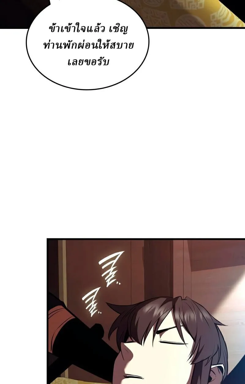 Rebirth of the Divine Demon การหวนค_นของมารสวรรค_ผ_พ_ช_ตใต_หล_า ตอนที่ ตอนที่ 13 รูปที่ 87
