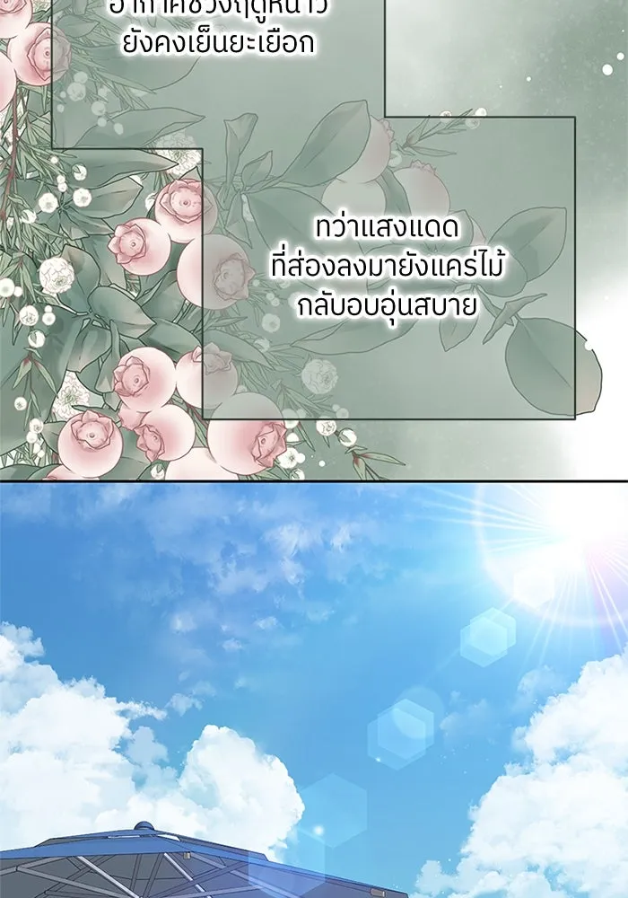 สลับรัก สลับชะตา ตอนที่ 53 รูปที่ 2