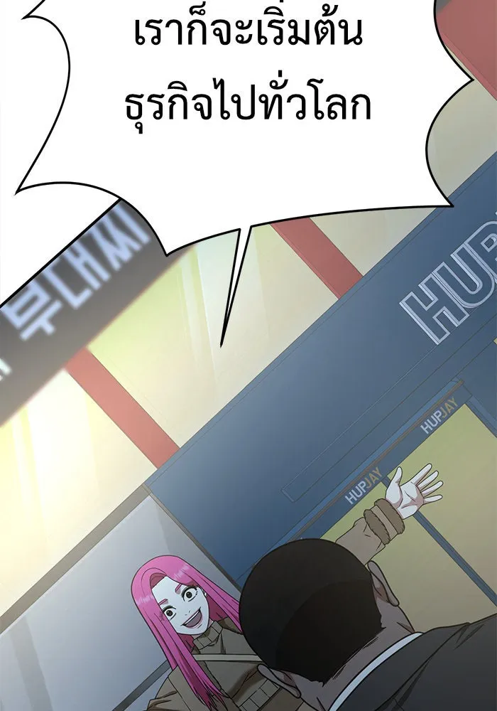 ช่วยเปลี่ยนฉันที ตอนที่ 139. ฮานายอง 12 รูปที่ 112