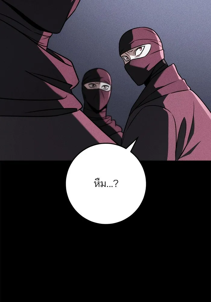 ดาบแห่งจักรพรรดิ ตอนที่ 56 รูปที่ 76