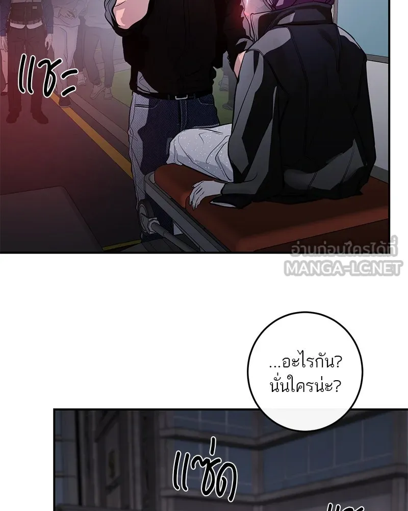 ตำนานเทพธิดาตกสวรรค์ ตอนที่ 123 รูปที่ 162