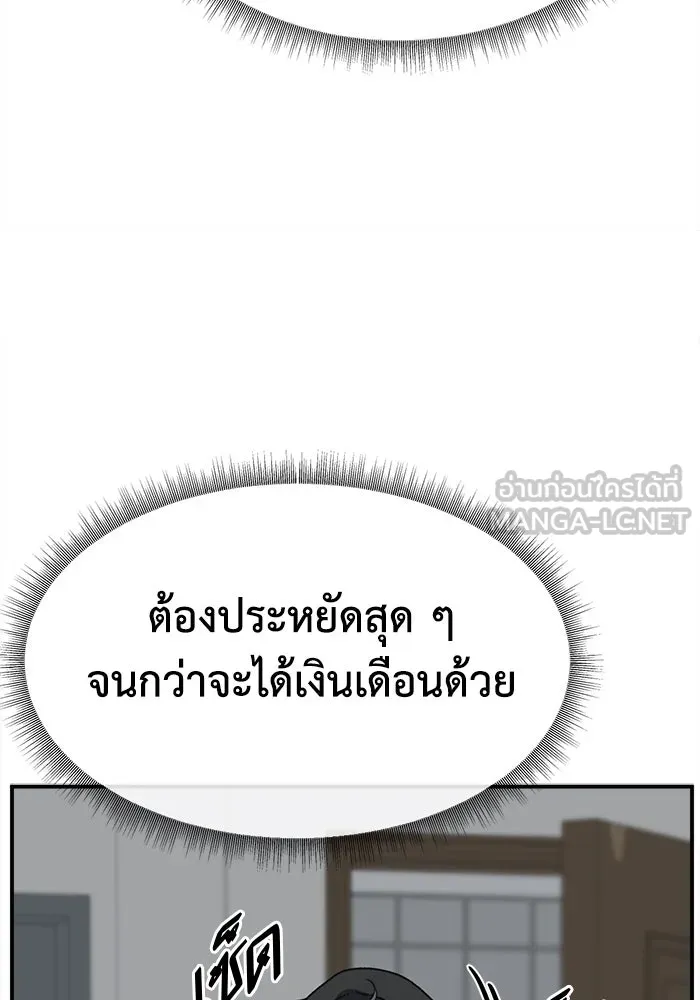 ช่วยเปลี่ยนฉันที ตอนที่ 336. ซีซัน 3 โคดกซู 8 รูปที่ 150