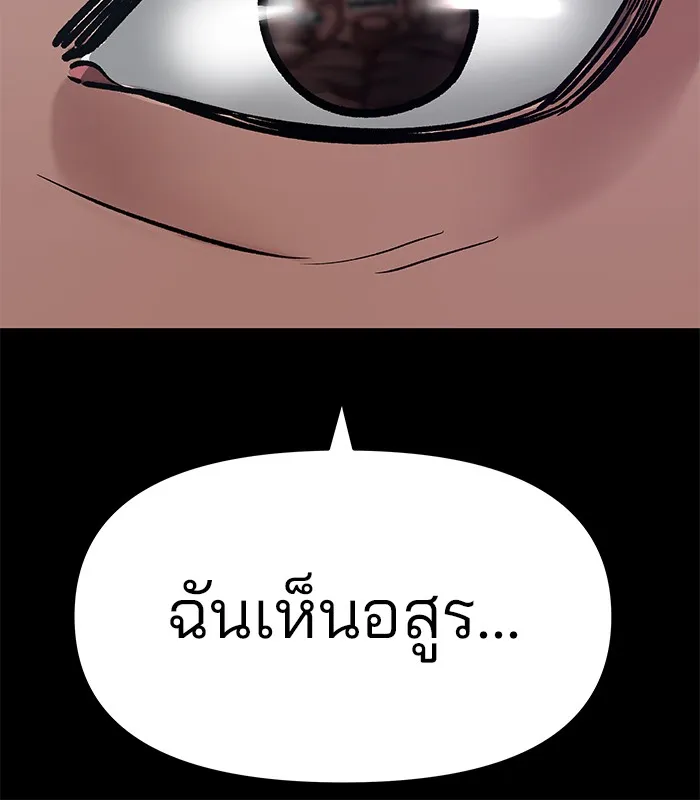 เลวฟาดเลว ตอนที่ 34 รูปที่ 41