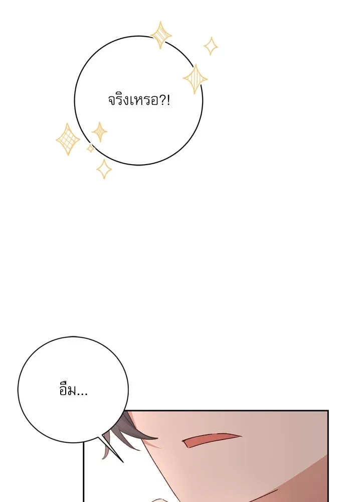 เกิดใหม่คราวนี้ ขอเป็นคนดีดูสักครั้ง ตอนที่ 15 รูปที่ 35