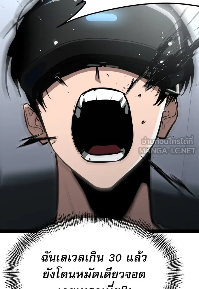 ก็อบลินเลเวล 999 ตอนที่ 4 รูปที่ 93