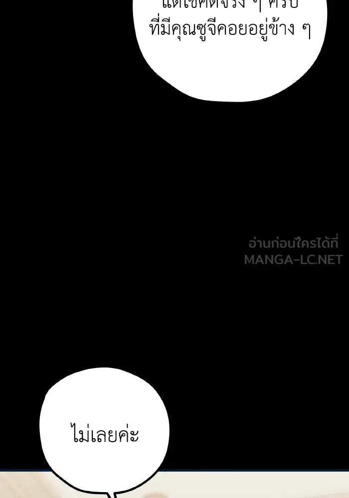 รักนี้ไม่มีรีไซเคิล ตอนที่ 59 รูปที่ 129