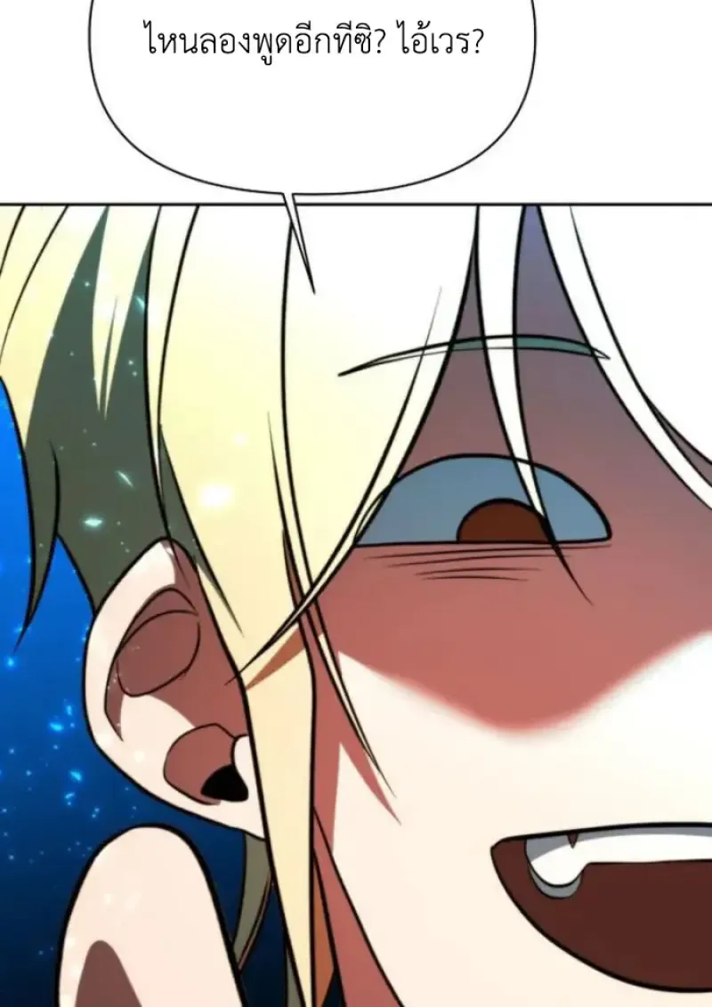 Archmage Transcending Through Regression ตอนที่ ตอนที่ 165 รูปที่ 26