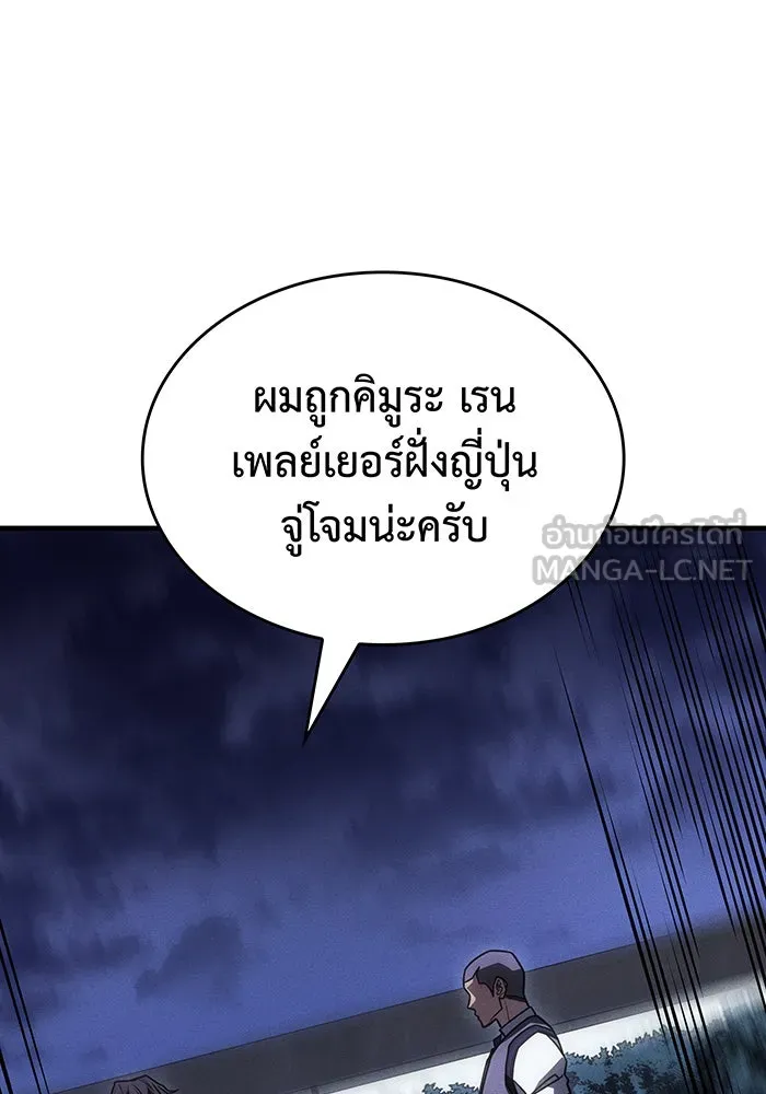 เกิดใหม่พร้อมพลังแห่งราชัน ตอนที่ 53 รูปที่ 21