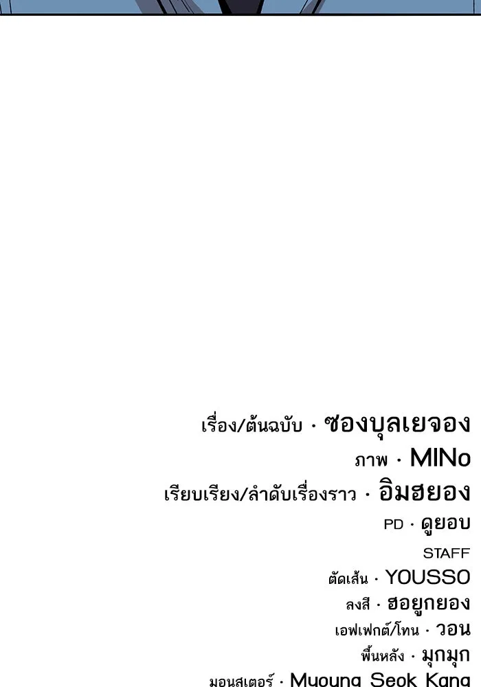 ยอดคนเลเวลทะลุ ตอนที่ 51 โลกที่ลุกเป็นไฟ (6) รูปที่ 227