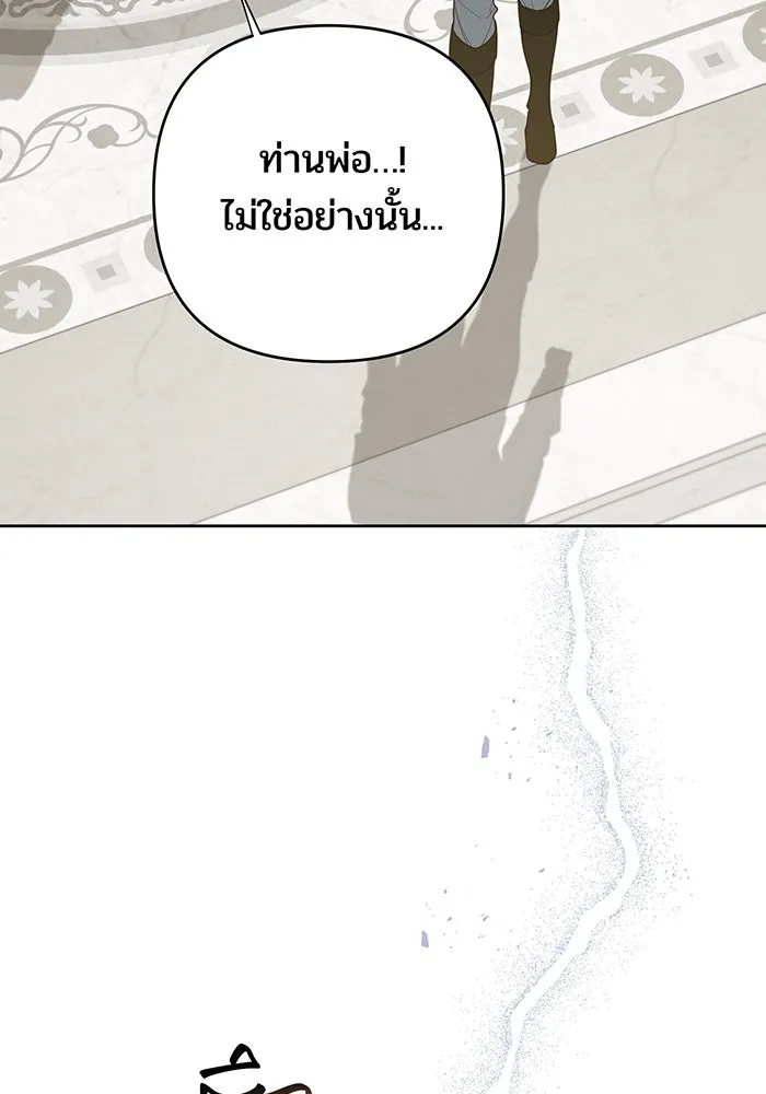 หนูน้อยทรราช ตอนที่ 121 รูปที่ 115