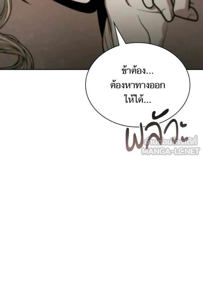 ชาตินี้น้องขอ ตอนที่ 178 รูปที่ 27