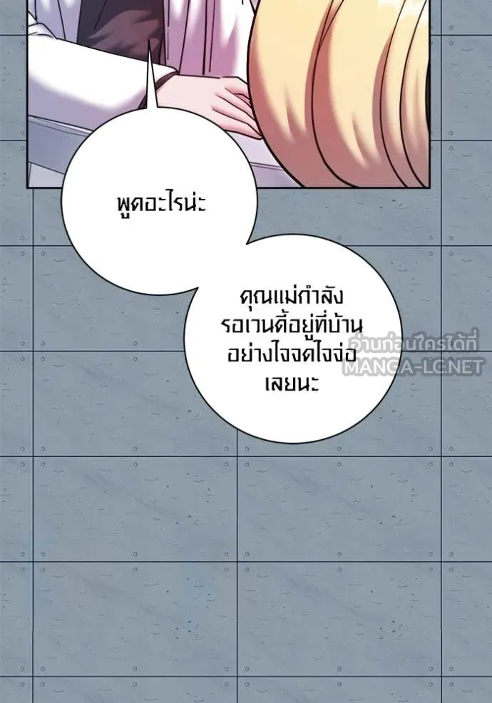 ออร่าดาราอัจฉริยะ ตอนที่ 84 รูปที่ 146