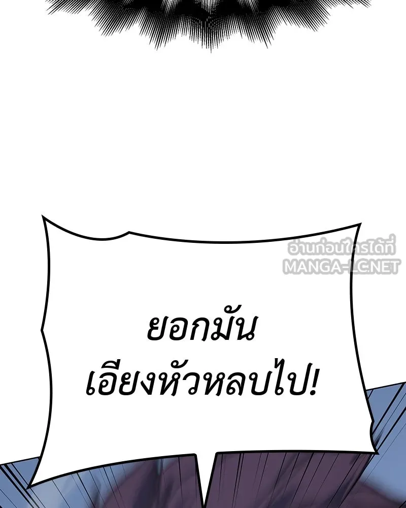 เกิดอีกทีเป็นว่าที่ประมุขลัทธิมาร ตอนที่ 52 รูปที่ 21