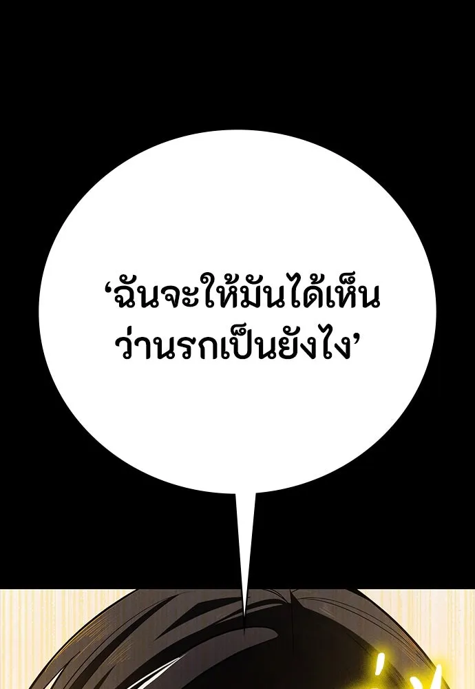 มือสังหารพันธุ์อมตะ ตอนที่ 49 รูปที่ 124