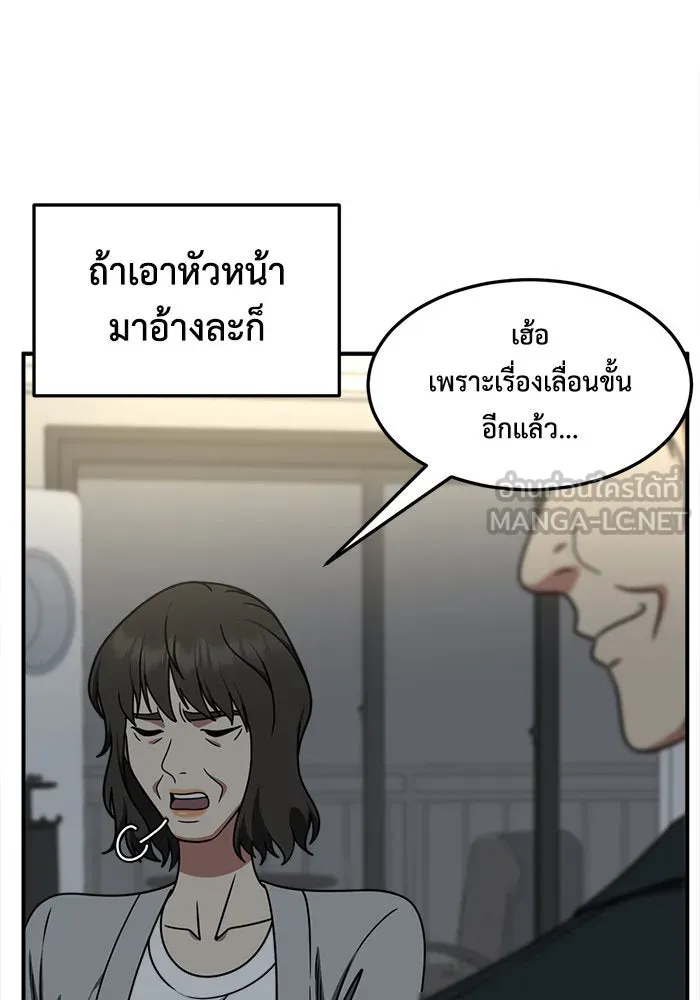 ช่วยเปลี่ยนฉันที ตอนที่ 222. ซีซัน 2 โจเยบิน 4 รูปที่ 108