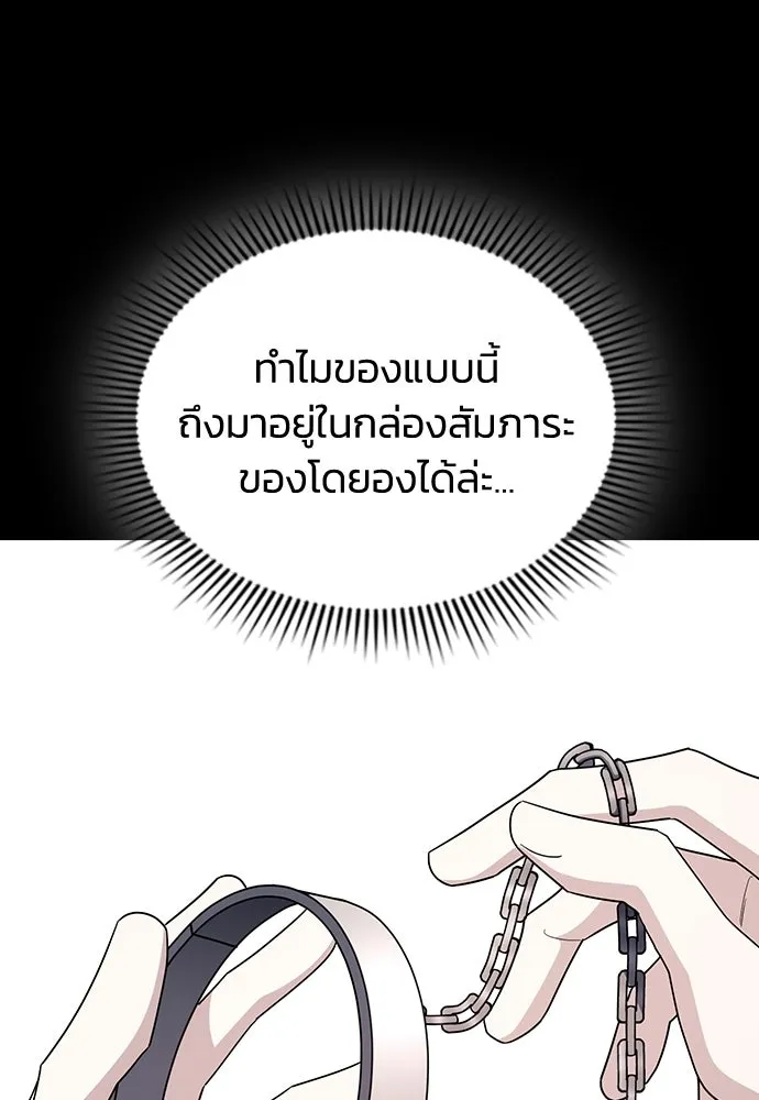 รักแล้วห้ามเลิก ตอนที่ 62 รูปที่ 43