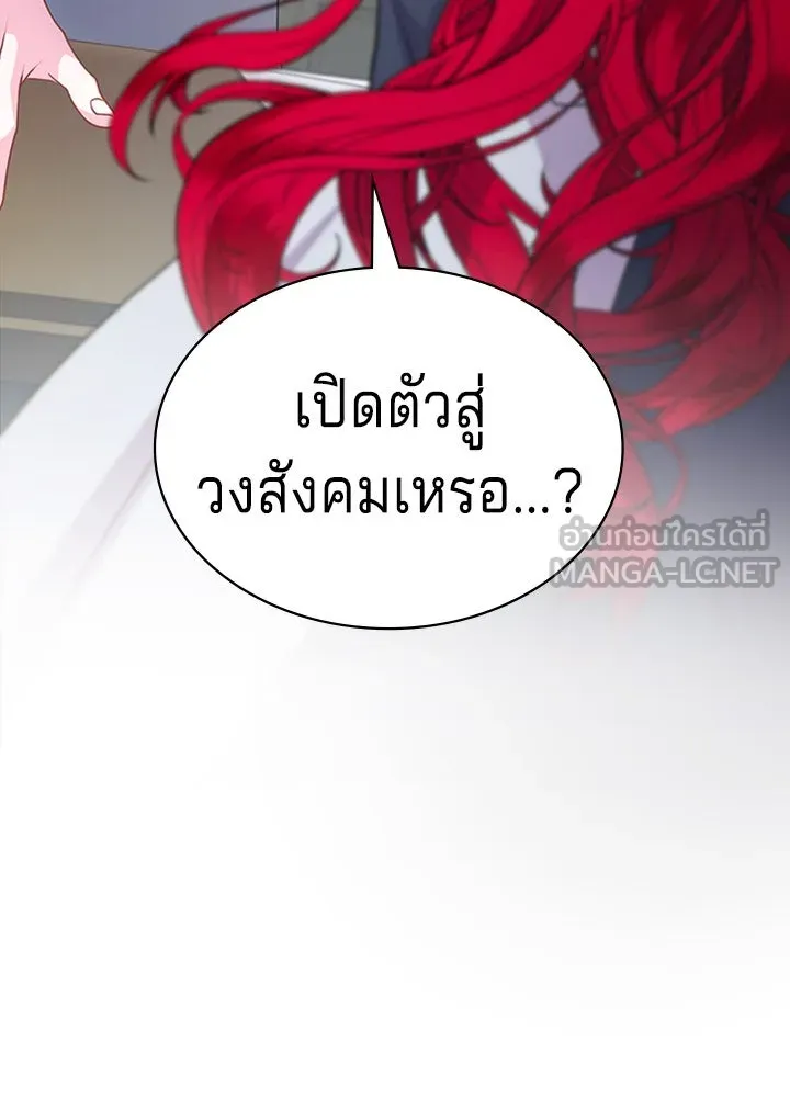 เวทฟื้นฟูได้ผลดีเกินไปแล้ว ตอนที่ 18 รูปที่ 6