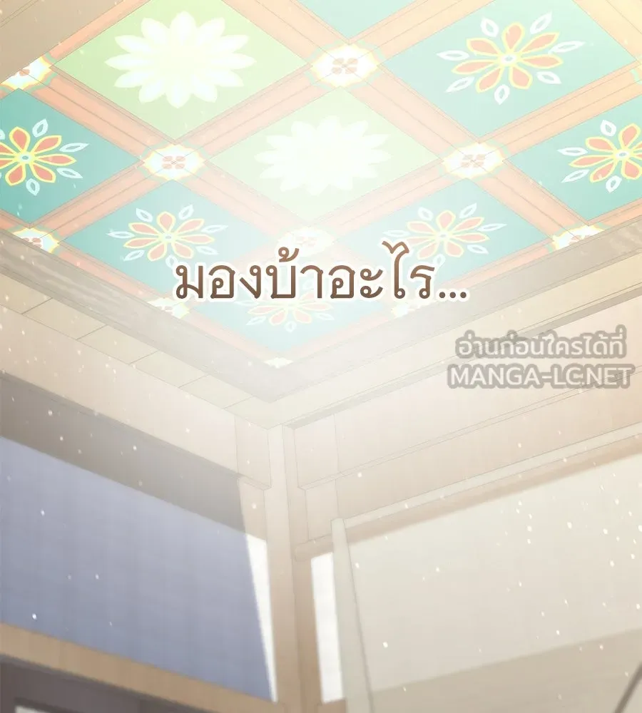 ถึกทนแทงก์แรงก์ C ตอนที่ 48 รูปที่ 111