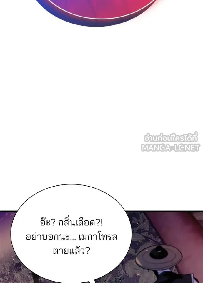 Villain to kill ตอนที่ 184 รูปที่ 132