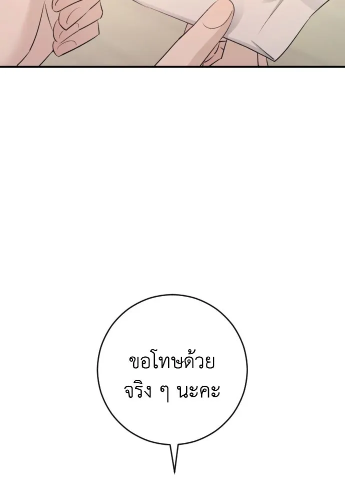 รักไร้ราคา ตอนที่ 43 รูปที่ 62