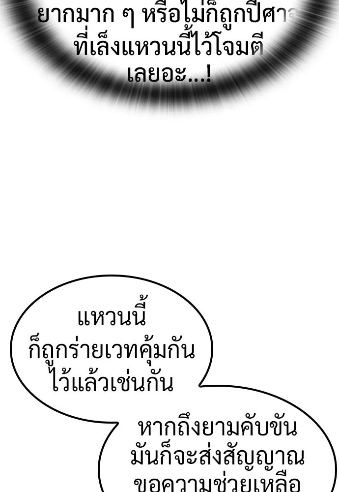 คลินิกสัตว์ต่างโลกของคิมโอจิน ตอนที่ 11 รูปที่ 134
