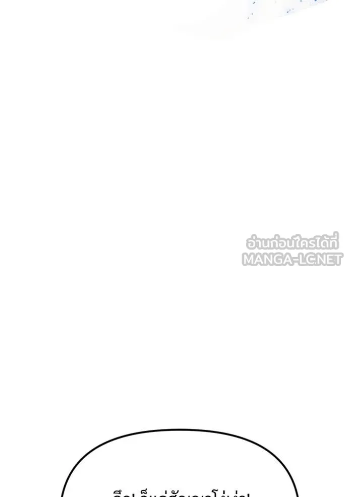 อัศวินดำล่าท้าเวลา ตอนที่ 106 รูปที่ 154