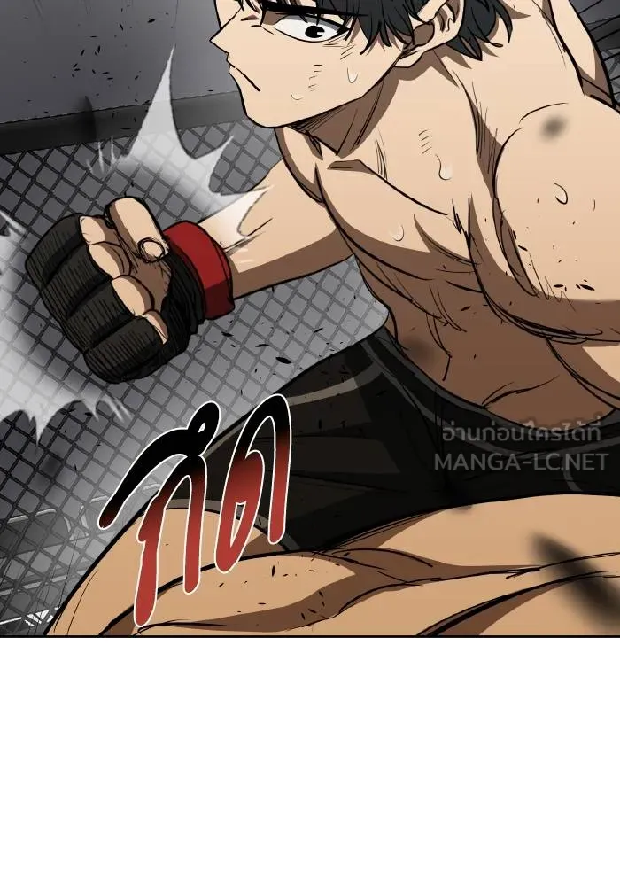 ราชาแห่งอ็อกทากอน ตอนที่ 78 รูปที่ 21