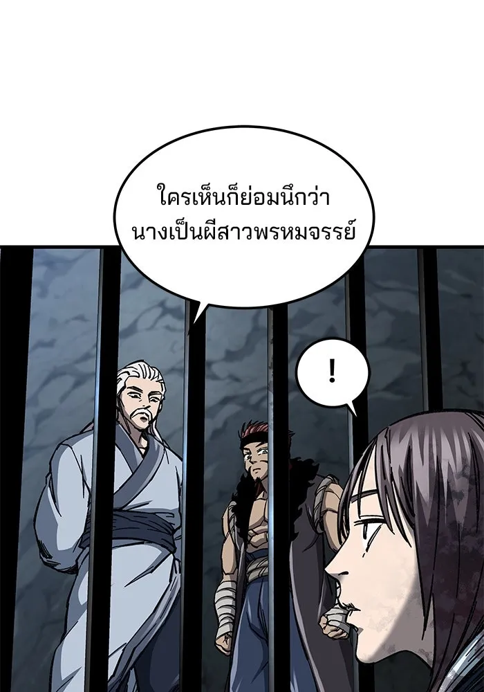 คุณปู่จอมยุทธกับหลานสาวสุดแกร่ง ตอนที่ 8 รูปที่ 103