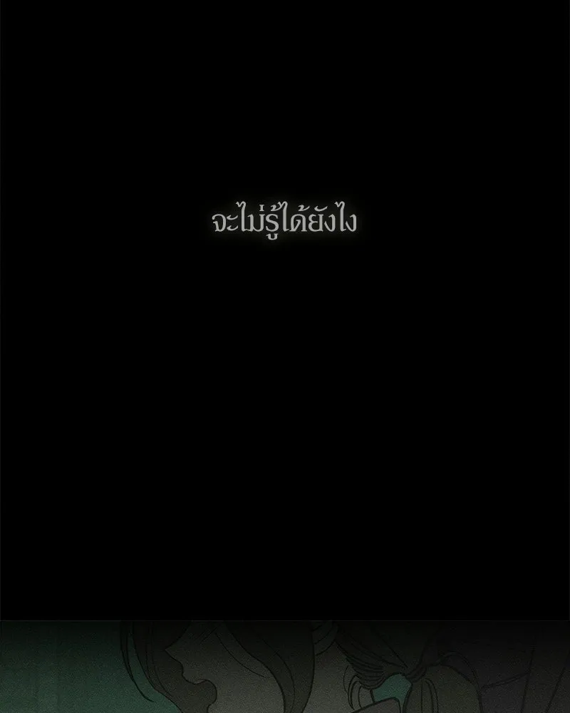 บุปผารุ่มราคะ ตอนที่ 89 รูปที่ 19
