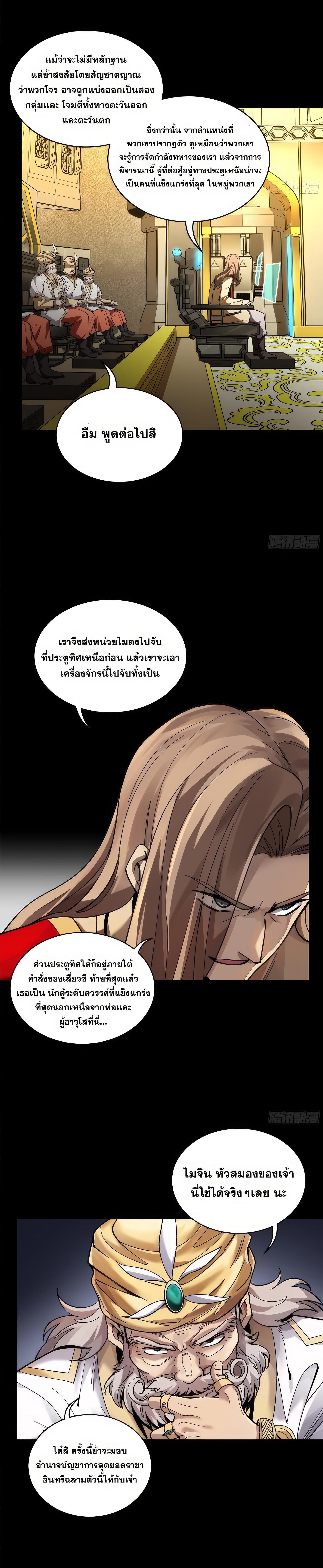 Manga-lc-com อ่านมังงะ อ่านการ์ตูน ออนไลน์ ฟรี Legend of Star General ตอนที่ 1 2 3 4 5 6 7 8 9 10 11 12 13 14 ฟรี ไม่มีโฆษณา Manga-lc - อ่าน มังงะ อ่าน การ์ตูน ออนไลน์ อ่านมังงะ ฟรี