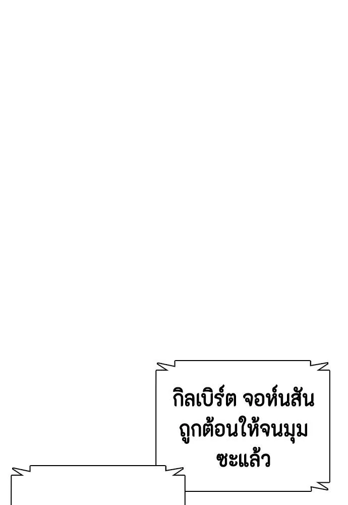 หมาหัวเน่า ตอนที่ 100 รูปที่ 38