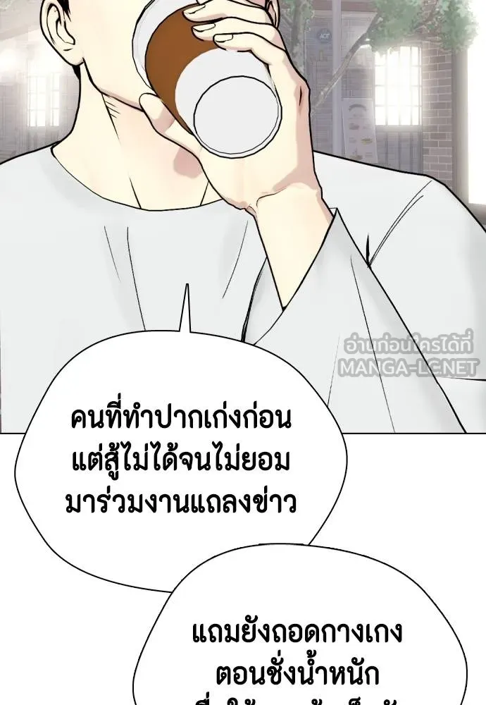 หมาหัวเน่า ตอนที่ 86 รูปที่ 204