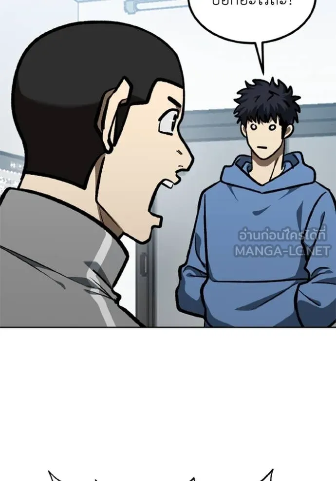 ราชาแห่งอ็อกทากอน ตอนที่ 165 รูปที่ 100