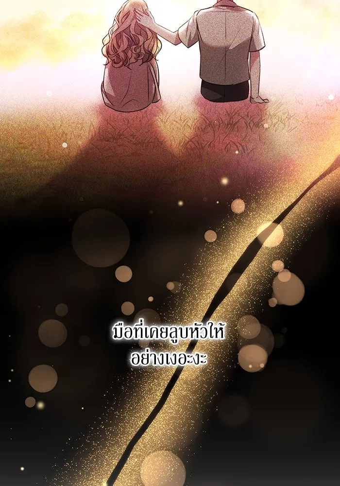 ละลายรักให้ล้นใจ ตอนที่ 8 รูปที่ 73