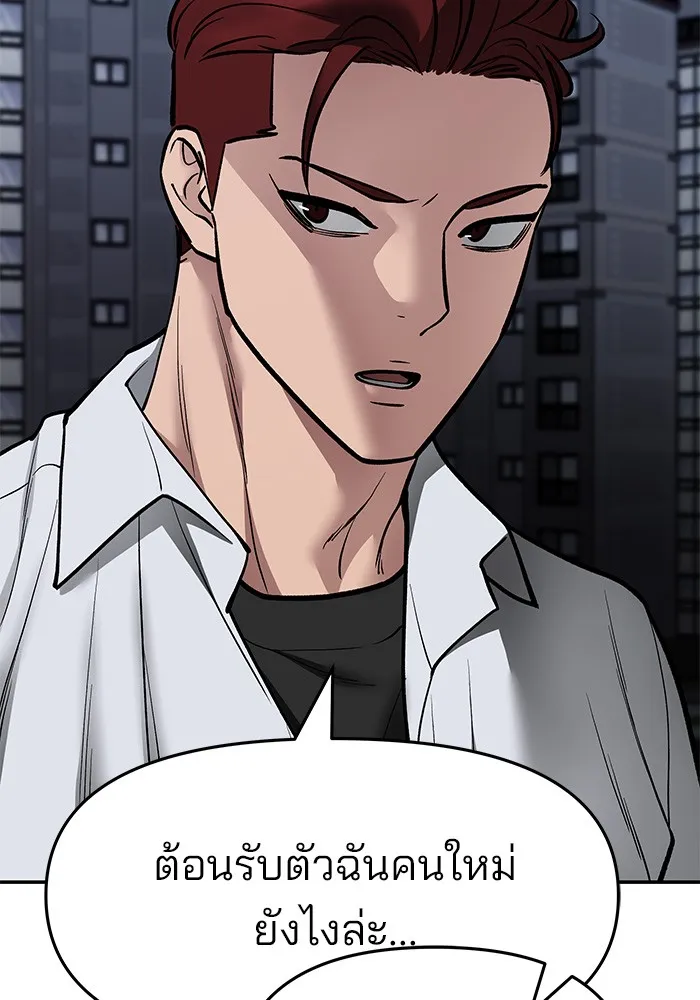 เลวฟาดเลว ตอนที่ 74 รูปที่ 64
