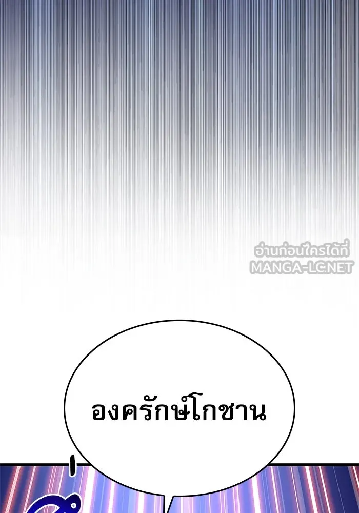 ลับลางลวง ตอนที่ 30 ฮาแชริน รูปที่ 156