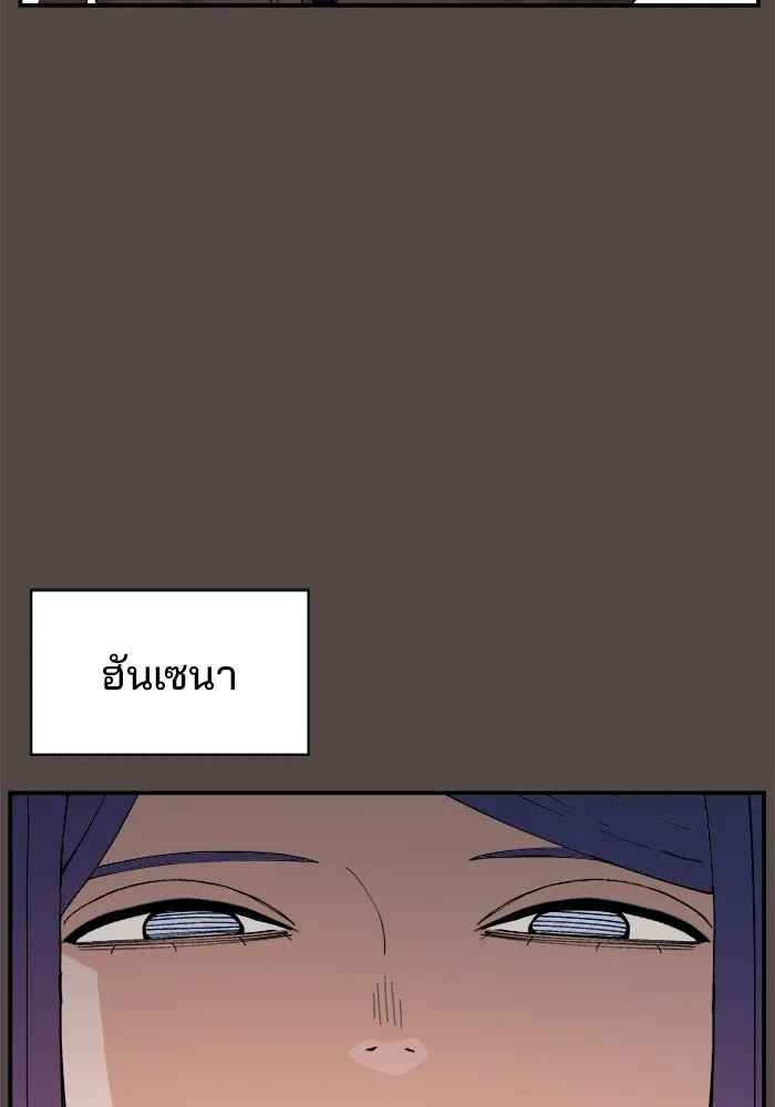 ห้องเรียนสาวแสบ ตอนที่ 78 รูปที่ 5