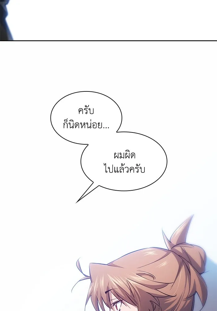 ฟิลเลียโรเซ่กับคำทำนายแห่งมงกุฎหนาม ตอนที่ 157 รูปที่ 19