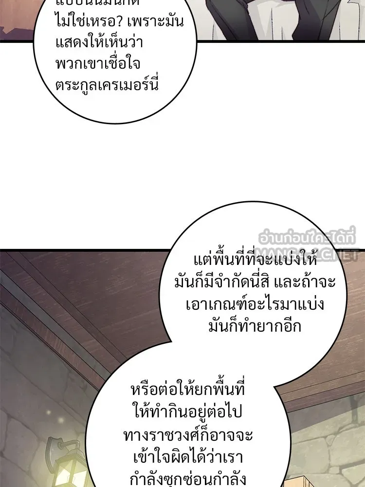 Bring the Love ตอนที่ 76 รูปที่ 15