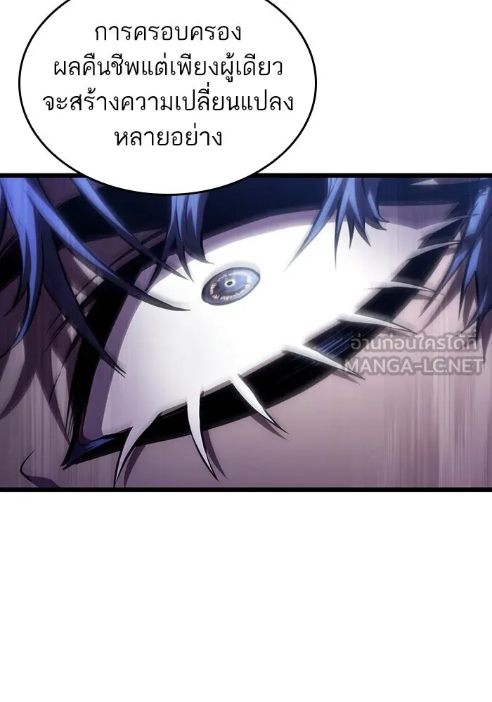 หลังวันสิ้นโลก ตอนที่ 82 รูปที่ 147