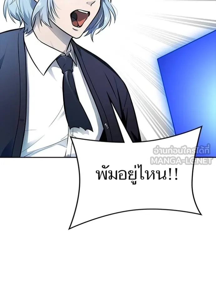 ทาวเวอร์ออฟก๊อด หอคอ ตอนที่ 646 รูปที่ 204