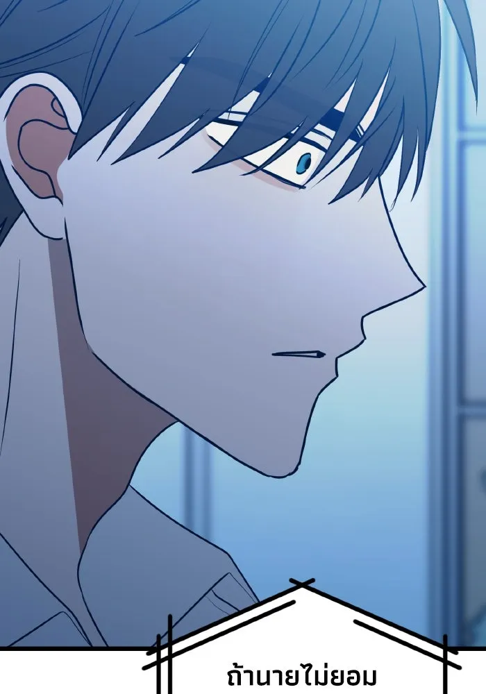 รักนี้ไม่มีรีไซเคิล ตอนที่ 71 รูปที่ 101