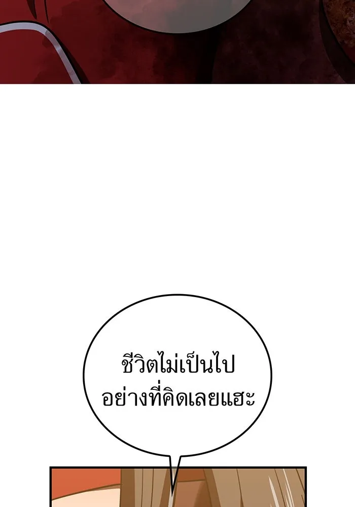 เพลเยอร์เลือดเทวะ ตอนที่ 106 มหันตภัยชิบุยะ ⑦ รูปที่ 142