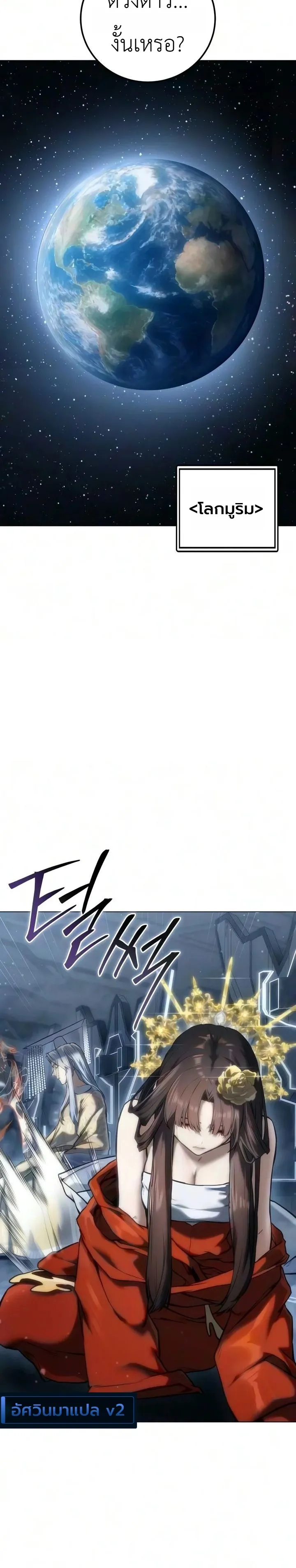 Manga-lc-com อ่านมังงะ อ่านการ์ตูน ออนไลน์ ฟรี The End of the World War ศึกชี้ชะตาสงครามวันสิ้นโลก ตอนที่ 1 2 3 4 5 6 7 8 9 10 11 12 13 14 ฟรี ไม่มีโฆษณา Manga-lc - อ่าน มังงะ อ่าน การ์ตูน ออนไลน์ อ่านมังงะ ฟรี