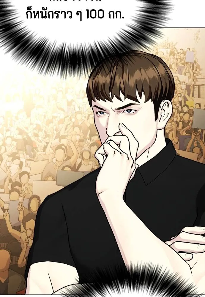 หมาหัวเน่า ตอนที่ 87 รูปที่ 23