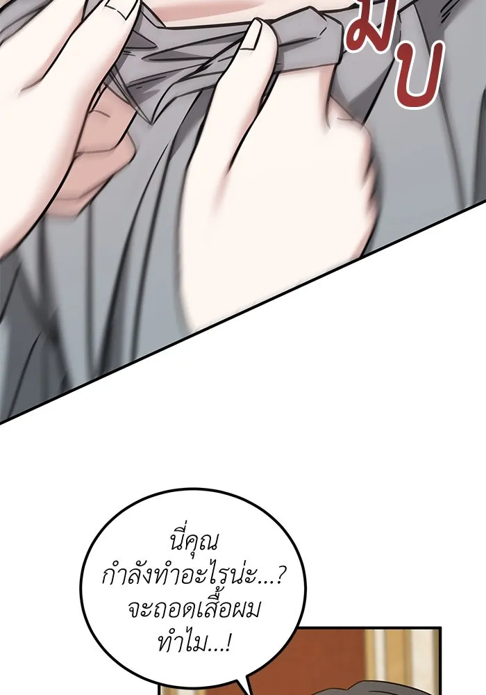 ครอบครัวพรรค์นั้น ฉันไม่มีวันกลับไป ตอนที่ 84 รูปที่ 16