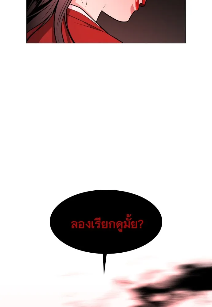 JAKDU ตอนที่ 12 รูปที่ 62