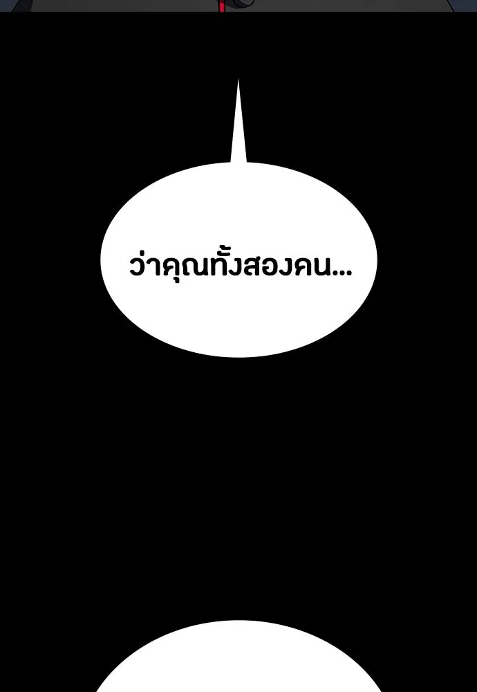 มือสังหารพันธุ์อมตะ ตอนที่ 53 รูปที่ 148