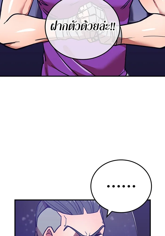 เพลเยอร์เลือดเทวะ ตอนที่ 23 สเตจ  ป่าศีลศักดิ์สิทธิ์ ① รูปที่ 59