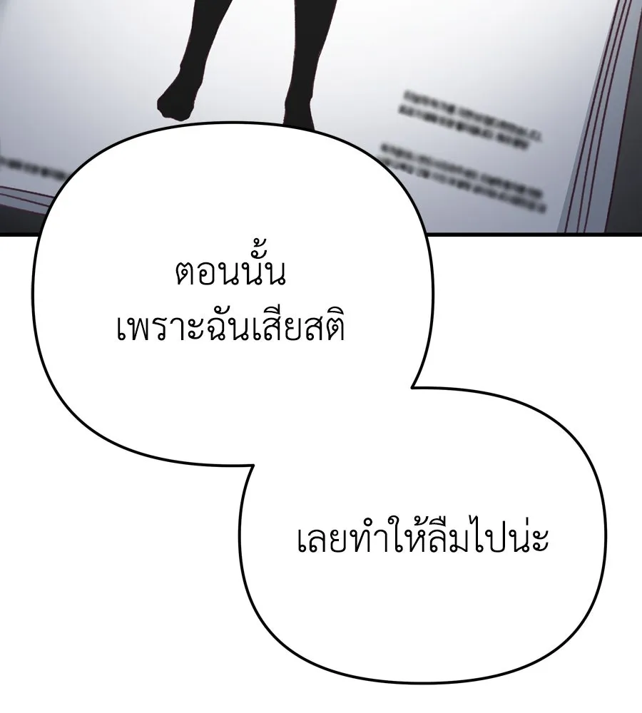Spy House ตอนที่ 54 (จบซีซัน 1) รูปที่ 200